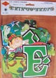 5ft Erin Go Bragh Streamer - The Beistle Company